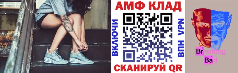 Amphetamine Розовый  Купить  Ленинск-Кузнецкий 