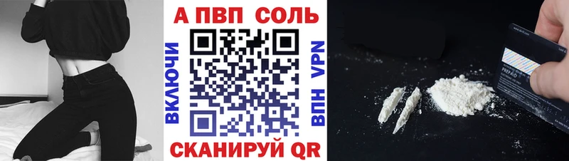 Купить закладки  Ленинск-Кузнецкий  Alfa_PVP СК 