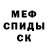 МЕТАДОН кристалл TheFieryQuan