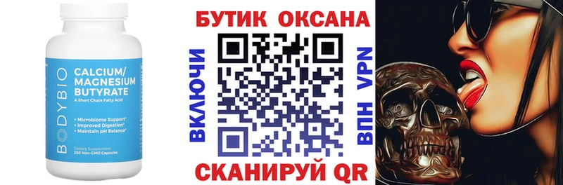 Купить  Ленинск-Кузнецкий  БУТИРАТ жидкий экстази 
