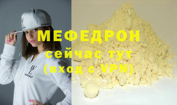 мефедрон мука Каменногорск