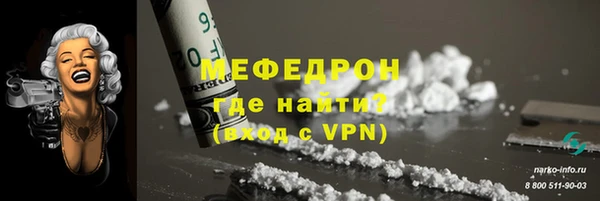 мефедрон мука Каменногорск