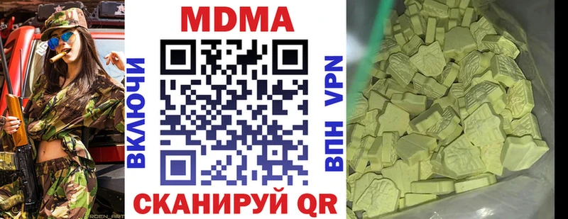 Купить закладки  Ленинск-Кузнецкий  MDMA кристаллы 