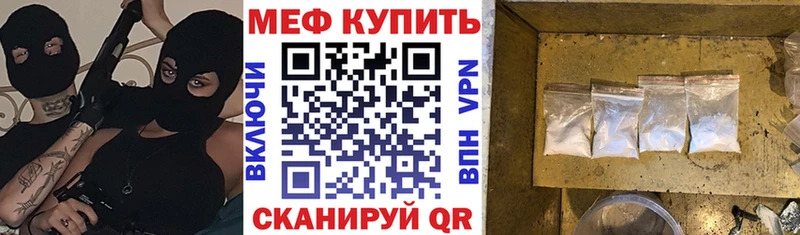 Купить где  Ленинск-Кузнецкий  МЯУ-МЯУ кристаллы 