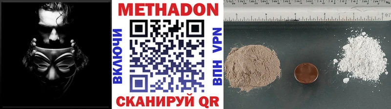 Метадон methadone  Купить закладки  Ленинск-Кузнецкий 